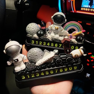 送男友奶油胶临时停车牌diy材料包手工制作号码创意警示牌宇航员