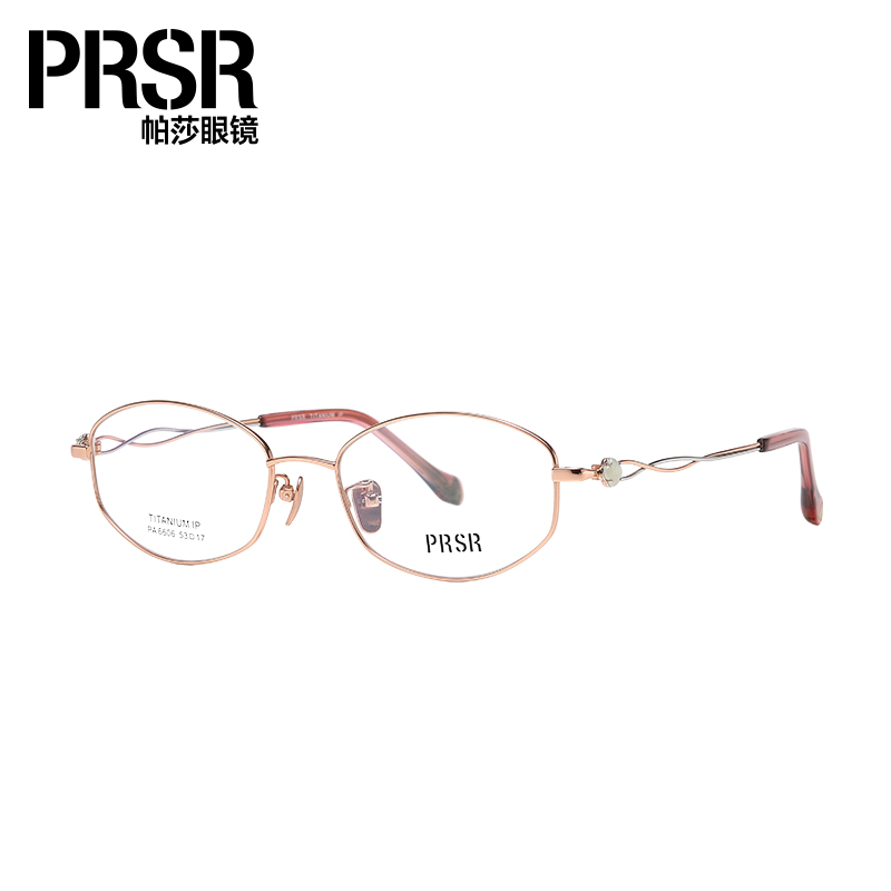 帕莎老钱风东方新韵玉系列海棠框