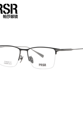 帕莎2024年新品龚俊同款眉线框眼镜复古时尚β钛架眼镜架PA92009
