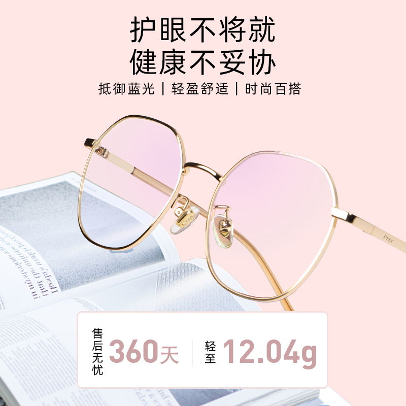 帕莎近视眼镜框架女高度显脸小