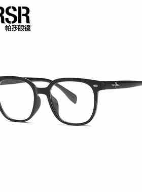 帕莎龚俊近视黑框眼镜架可配度数女2024新品防蓝光镜框男PB75001