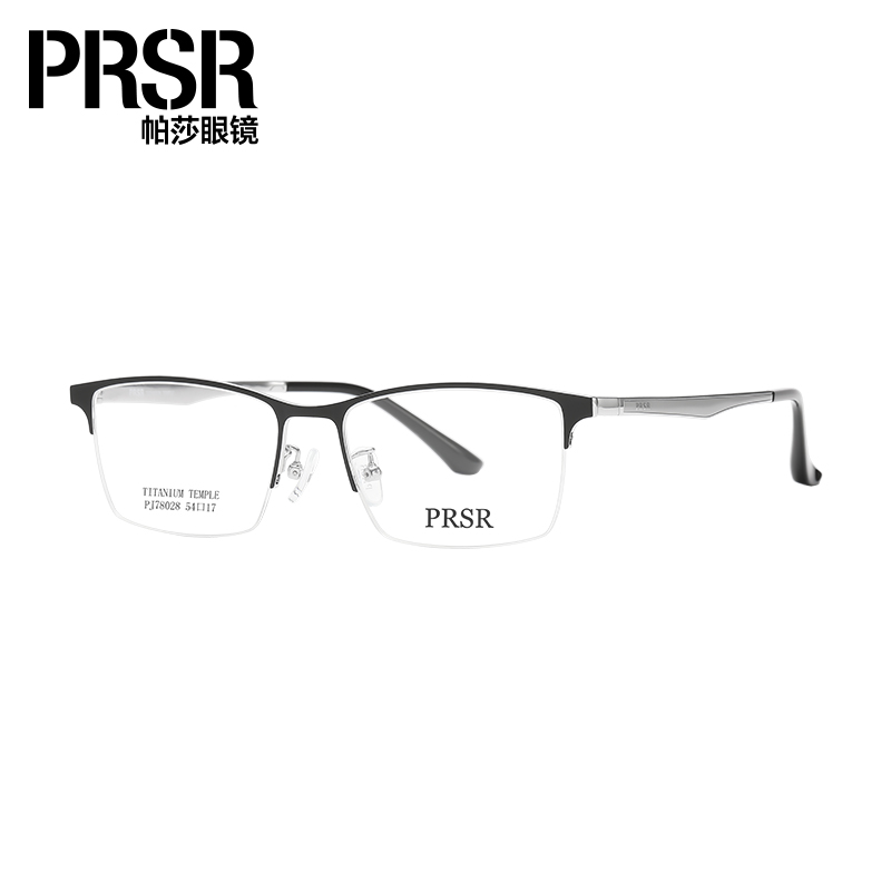 帕莎龚俊同款眉线框眼镜架