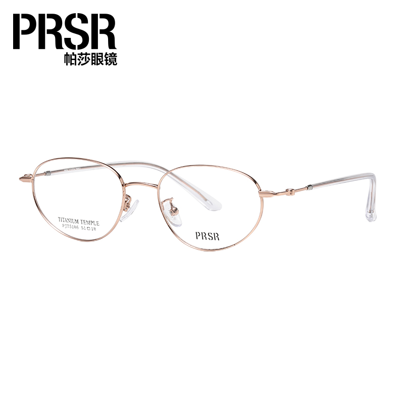 帕莎素颜高智感女款椭圆细框眼镜框架超轻纯钛近视可配度数防蓝光