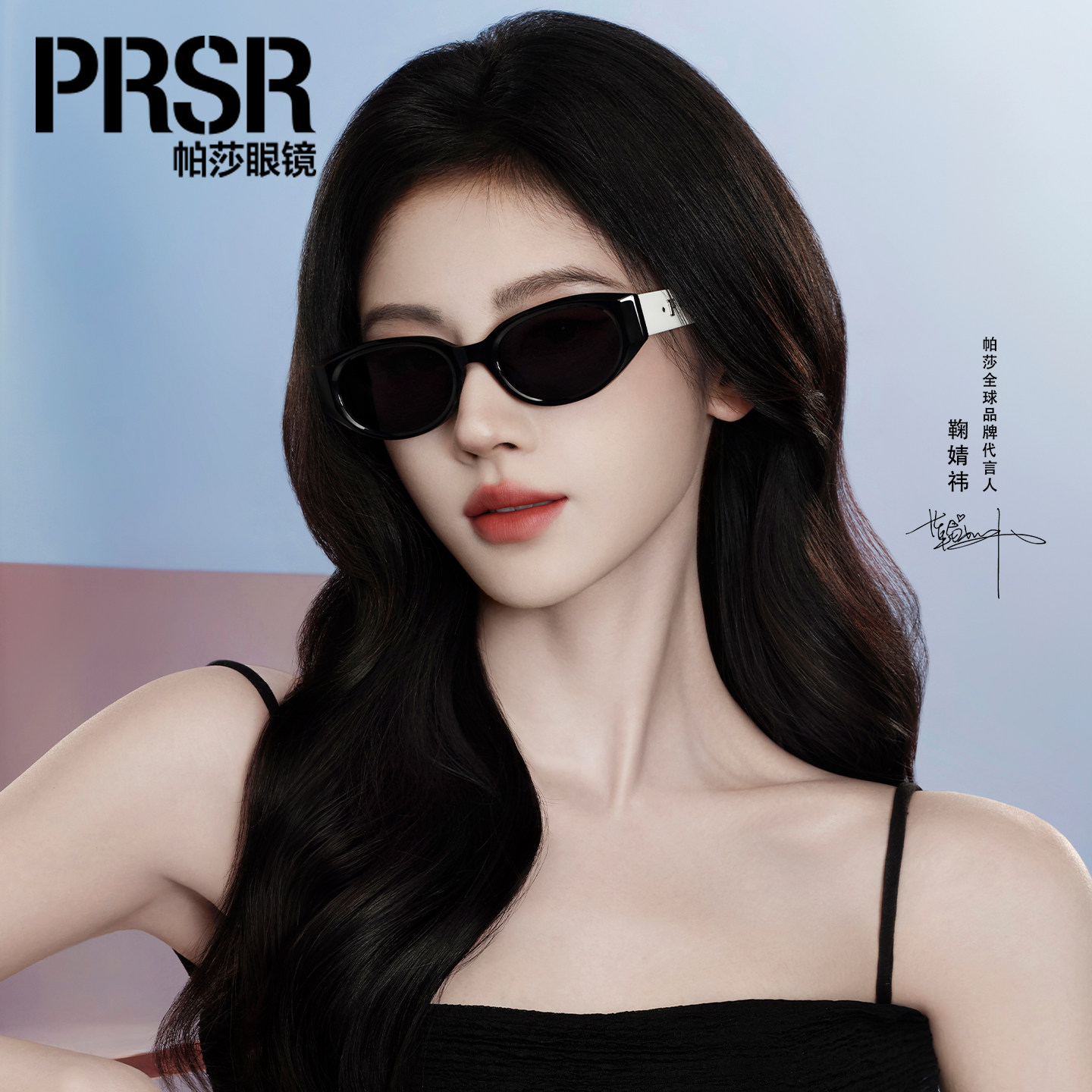 帕莎缪斯框2026新款开车墨镜复古小框太阳镜防紫外线女近视PS3066