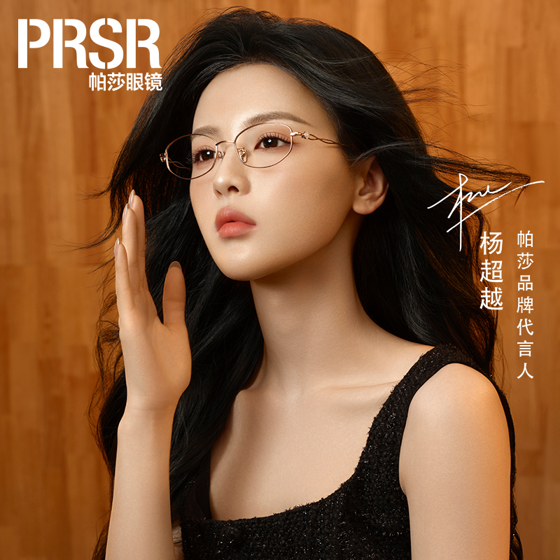 帕莎老钱风东方新韵玉系列海棠框