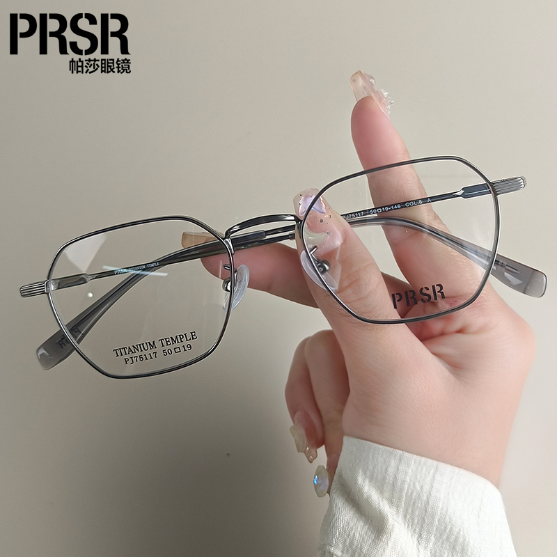 帕莎轻盈优雅曾舜晞同款眼镜