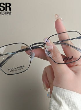 帕莎24年新品曾舜晞同款眼镜架半钛轻盈优雅可配近视度数PJ75117
