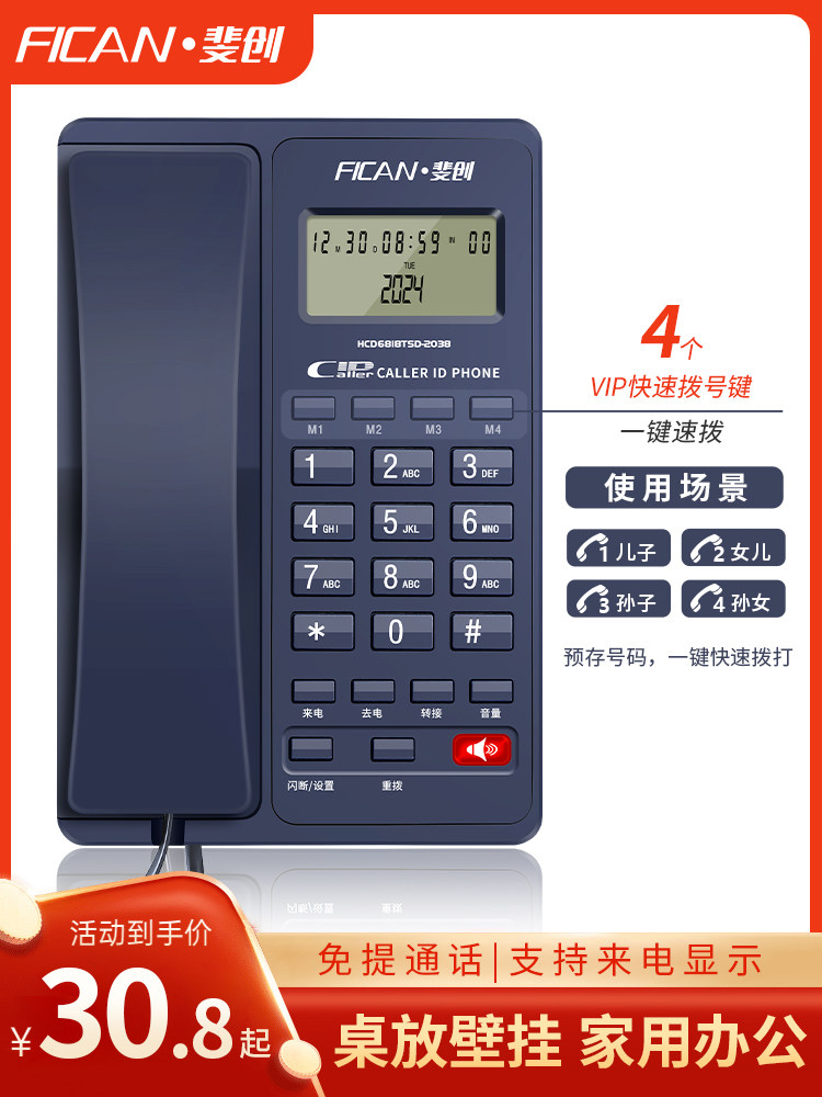 新款高档有线电话座机办公室固定坐式老人固话家用电话机酒店宾馆