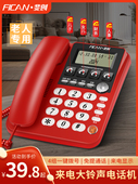 飞创老人电话座机家庭有线固话免提来电来电大铃声4组快捷键