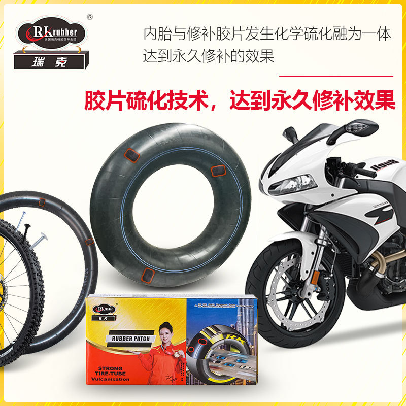 内胎补胎胶片自行车山地车电动车