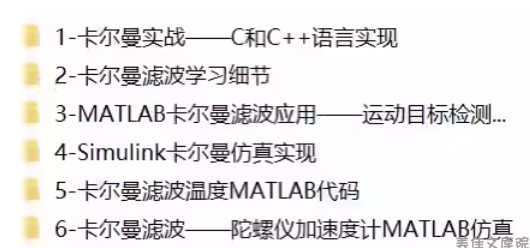 PID控制算法卡尔曼滤波源码资料