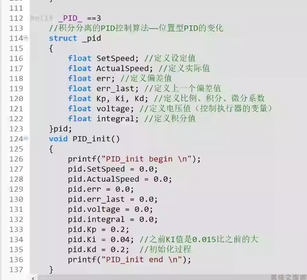 STM32 PID控制C语言实现位置型、增量型、抗积分饱和型，积分分离