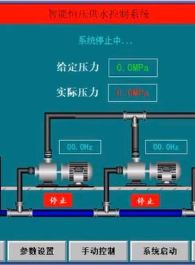 全套西门子恒压供水 图纸及程序 西门子plc smart200触摸屏