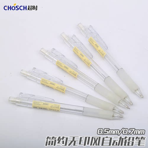 简约无印风自动铅笔透明笔杆铅笔芯0.5mm磨砂六棱按压自动笔0.7mm