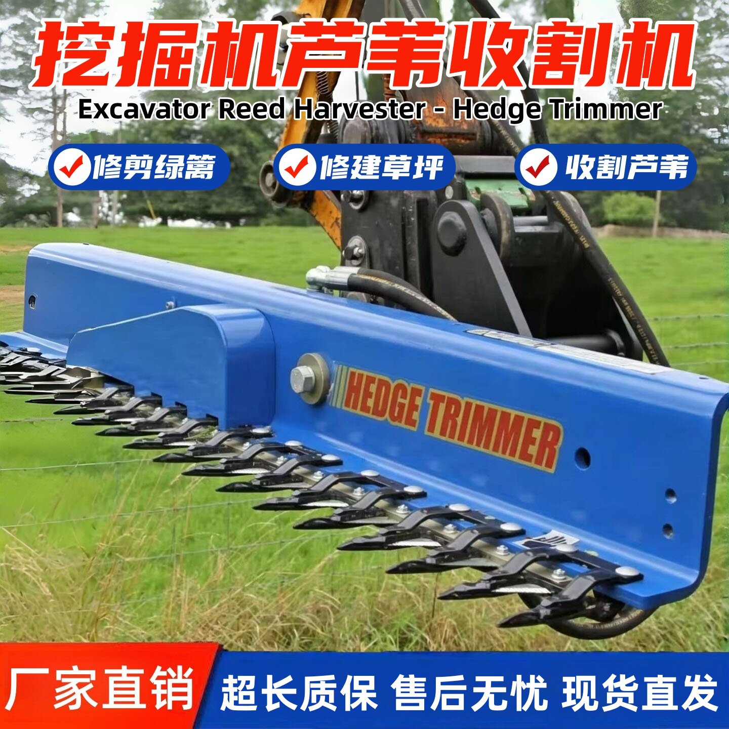 挖掘机芦苇收割机绿篱修剪机绿化树枝树篱修剪小型挖机草坪剪草机