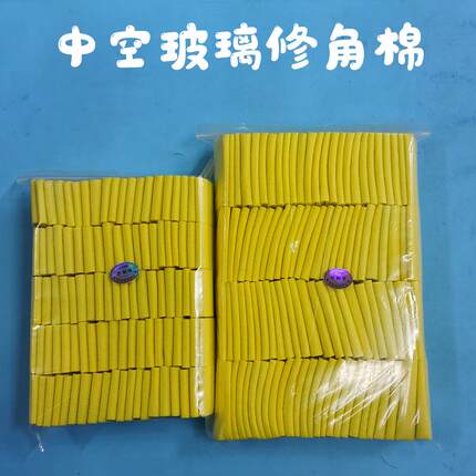 中空玻璃修角棉刮胶棉压胶滚拐角修整工具滚筒刷刷子不粘胶不粘胶