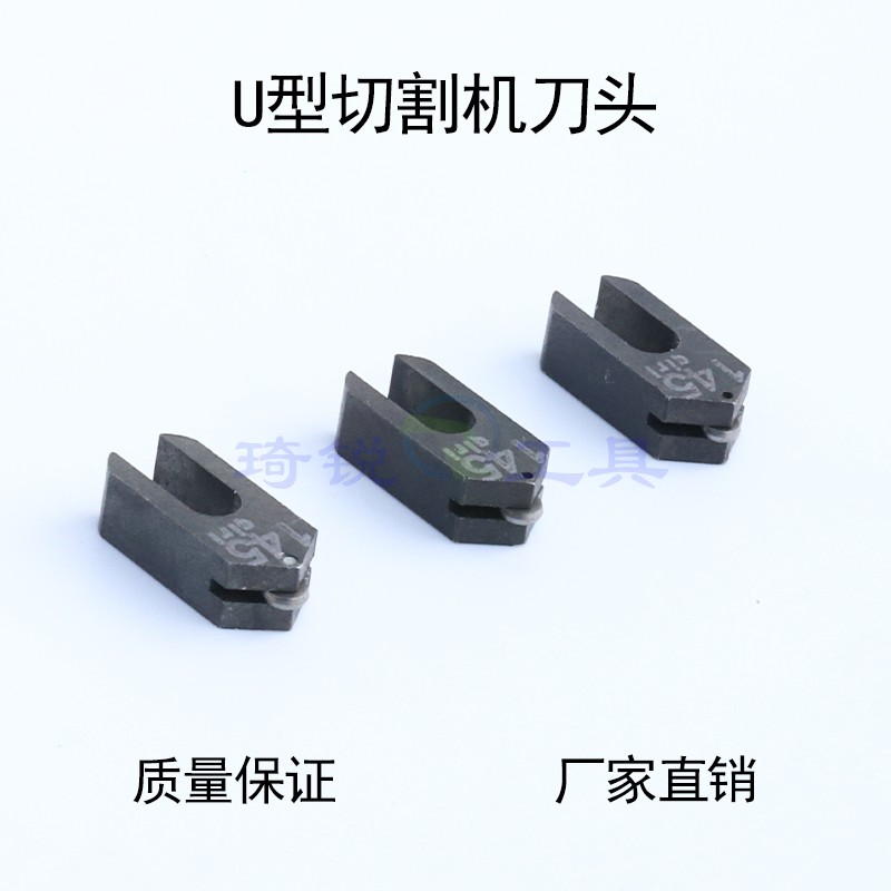 切割机刀头切割台刀夹玻璃刀U型