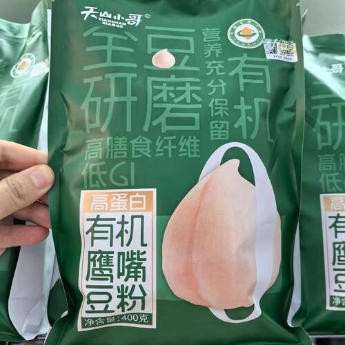 新疆天山小哥有机鹰嘴豆粉速溶便携早餐豆浆粉原味独立包装