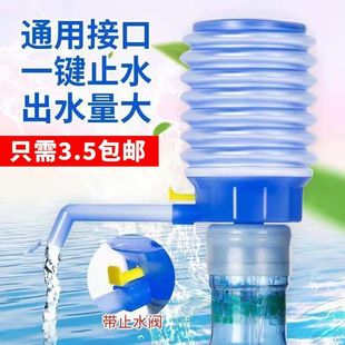 水自动抽水器 矿泉水手动按压器家用饮水机桶装 水手压式 压水器桶装