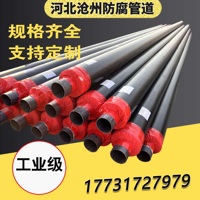 供暖用聚氨酯保温管高温预制直埋保温管聚乙烯外护管发泡保温管