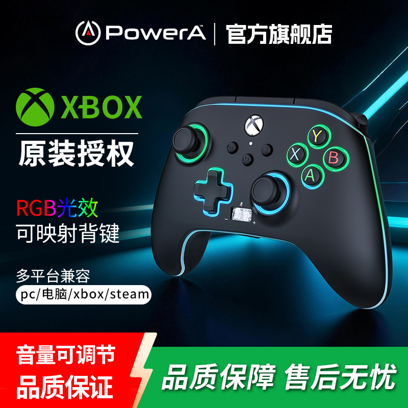PowerA微软官授原装xbox series发光游戏手柄fifa原神黑神话悟空有线手柄pc版steam仁王3原神地平线6生化危机
