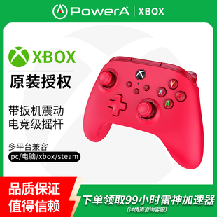 微软官方授权PowerA有线手柄适用于Xbox series主机电脑PC游戏Steam双人成行黑神话悟空明末渊虚之羽双影奇镜