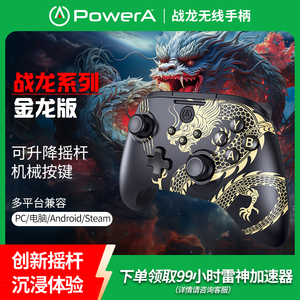 PowerA 战龙无线精英游戏手柄xbox手柄pc霍尔扳机手柄蓝牙安卓手柄steam原神黑神话悟空怪物猎人荒野双影奇镜