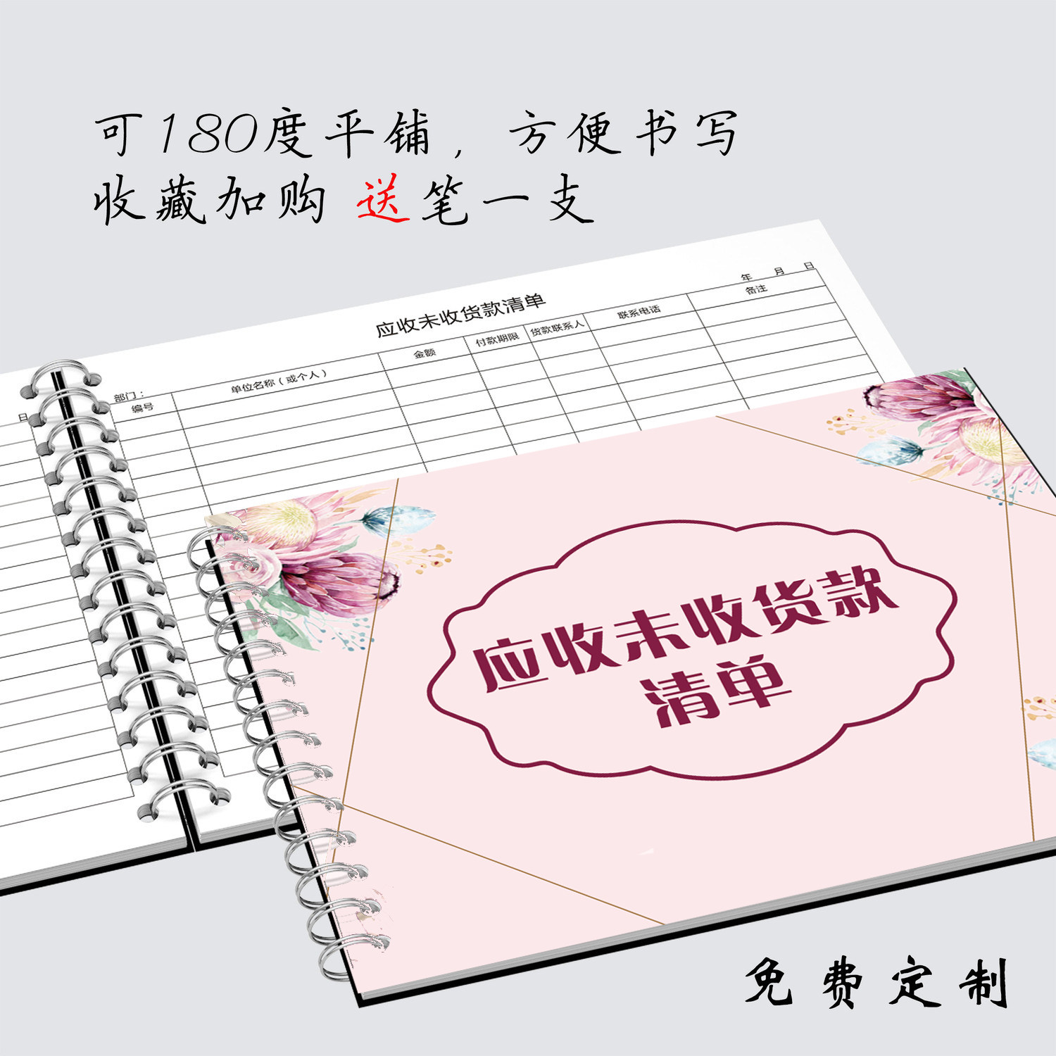 应付账款账本应收未收货款清单应付账款账本公司单位客户欠款记录