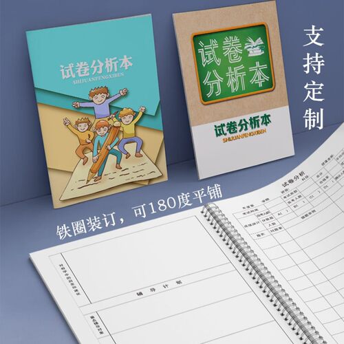 试卷分析辅导计划本学生辅导计划表学生考试分析总结记录成绩辅导