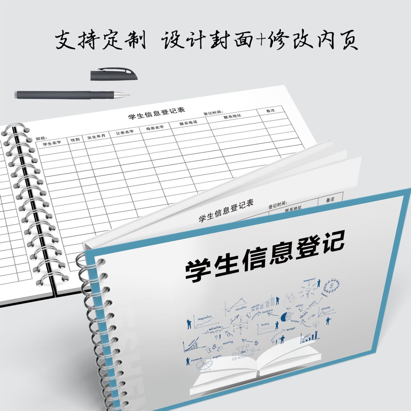 学生信息登记表报名表档案本幼儿园入园培训机构学校登家长花名册