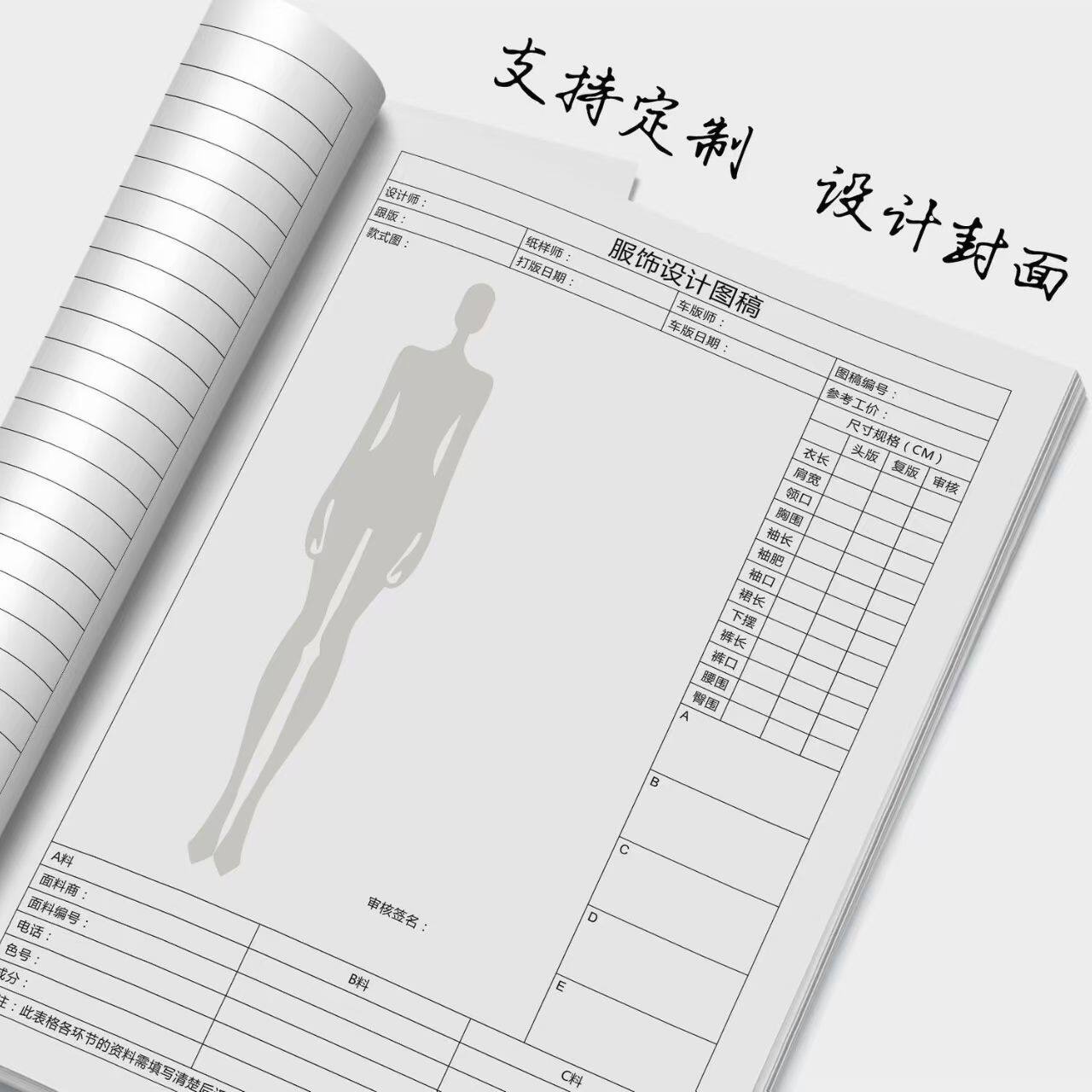 设计师服装设计本手绘款式图服装设计手绘本衣服设计图手绘稿效果图服装服饰设计图稿本手绘稿临摹效果款式图