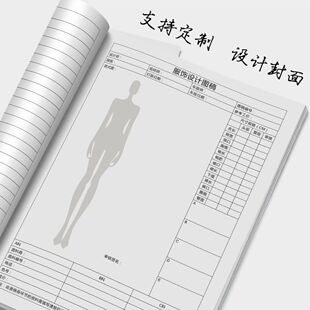 设计师服装设计本手绘款式图服装设计手绘本衣服设计图手绘稿效果图服装服饰设计图稿本手绘稿临摹效果款式图