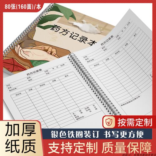 手帐药房a4彩色封面笔记本子定制