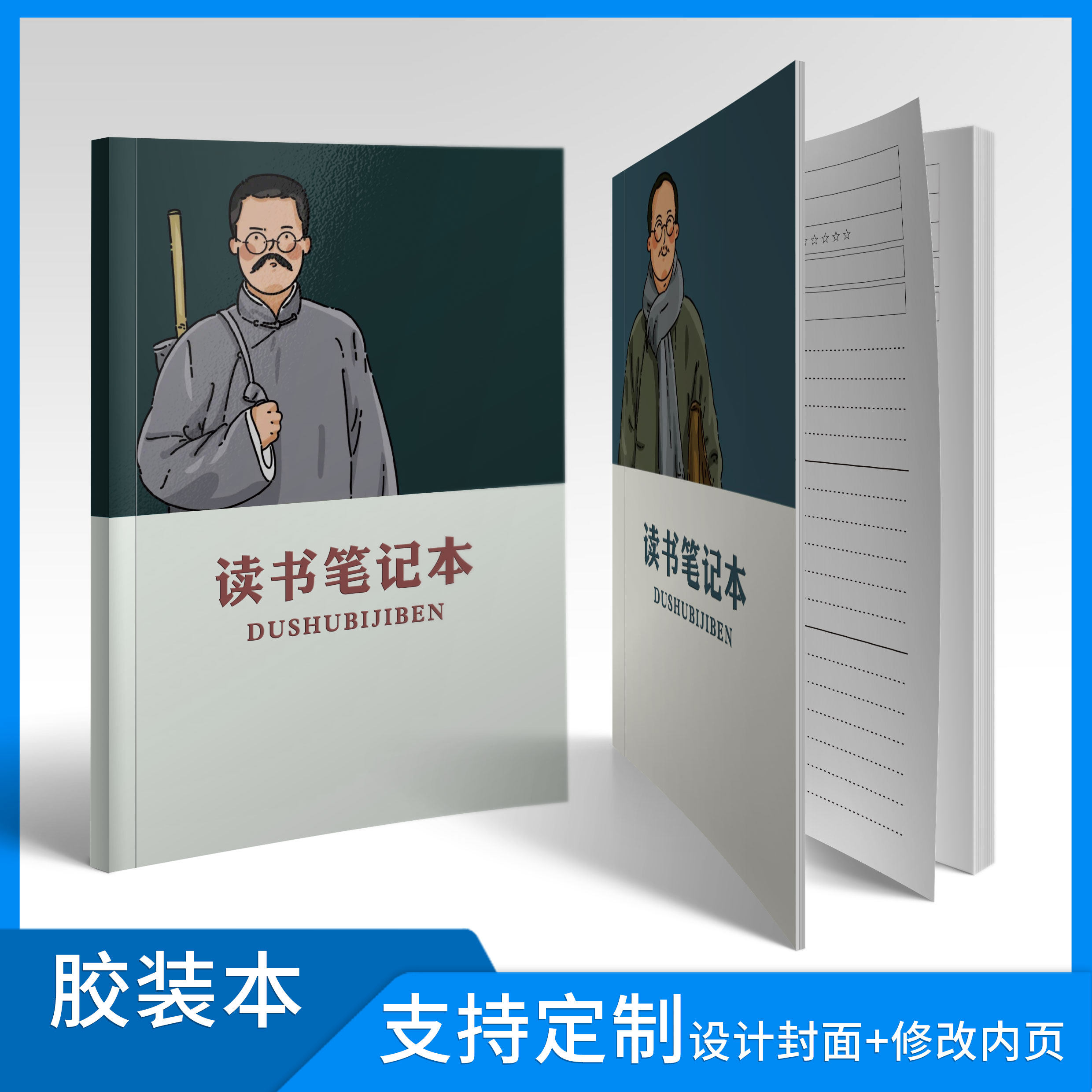 读书笔记本好词好句摘抄本课外书阅读记录笔记小学生日积月累阅读记录小学生中学生语文初中摘记本读后感笔记