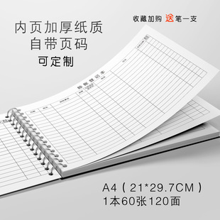 赊账登记本客户欠款记账赖账应付记录欠账往来账本欠条借款