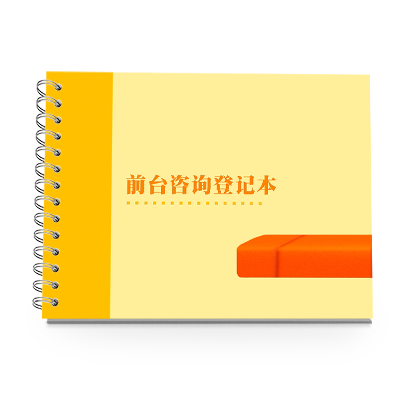 酒店宾馆旅馆前台登记本