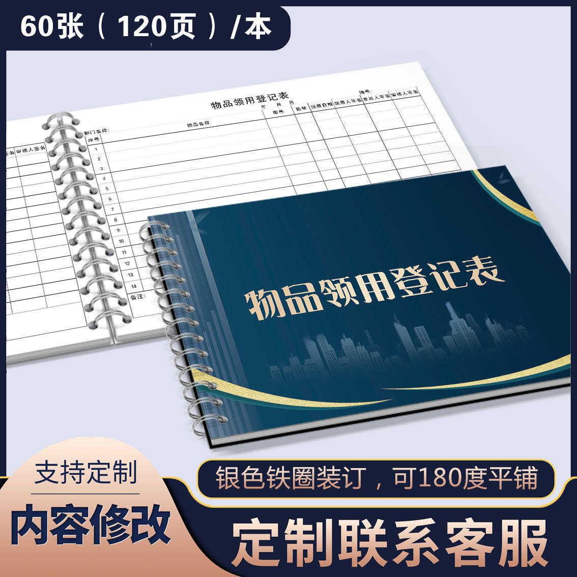 个人工作物品领用登记表工具使用记录保安清洁工物品使用记录小区物业办公企业物品领用登记簿人员领用明细表