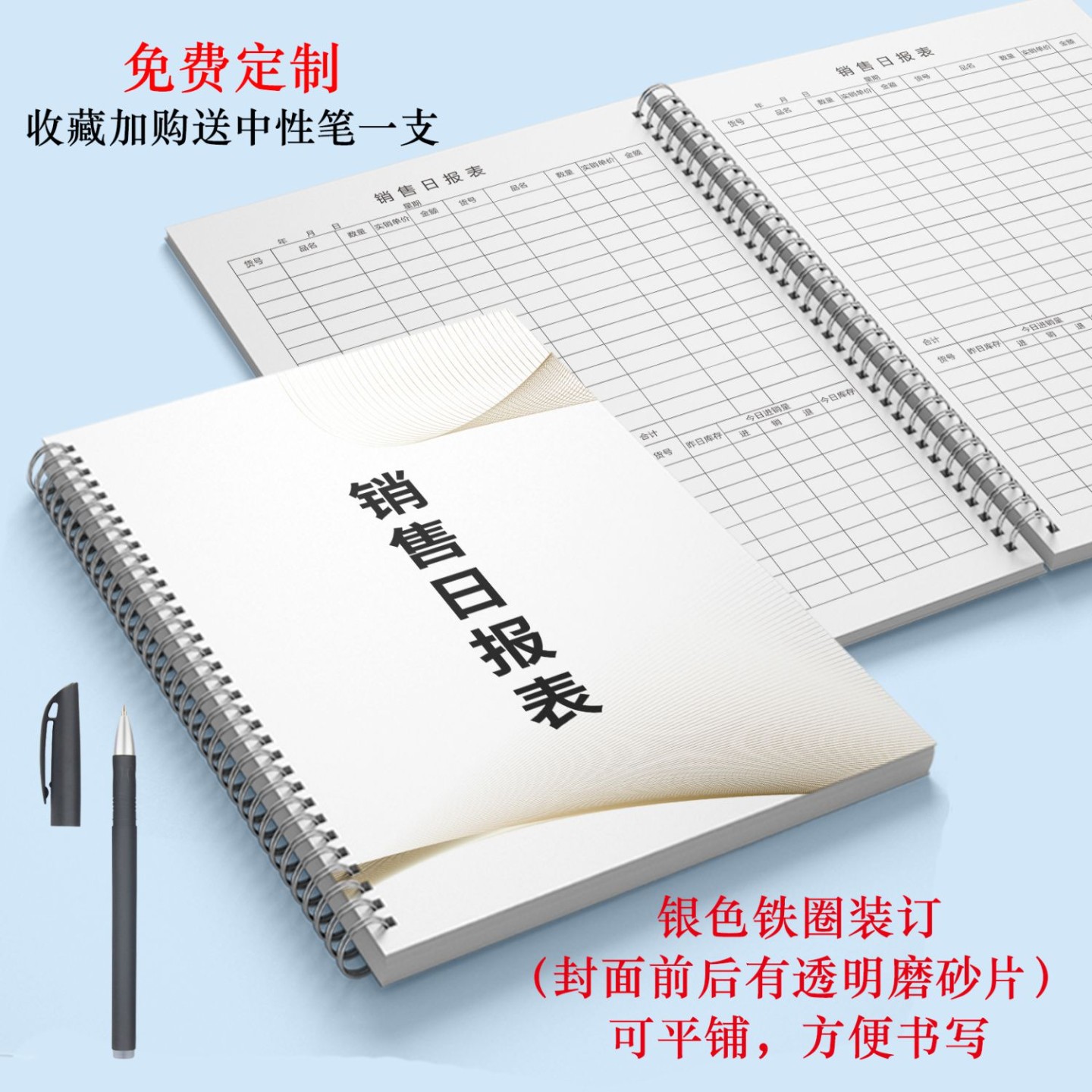 客户购买登记本商品销售明细记录本商品出货记录本销售日报表登记