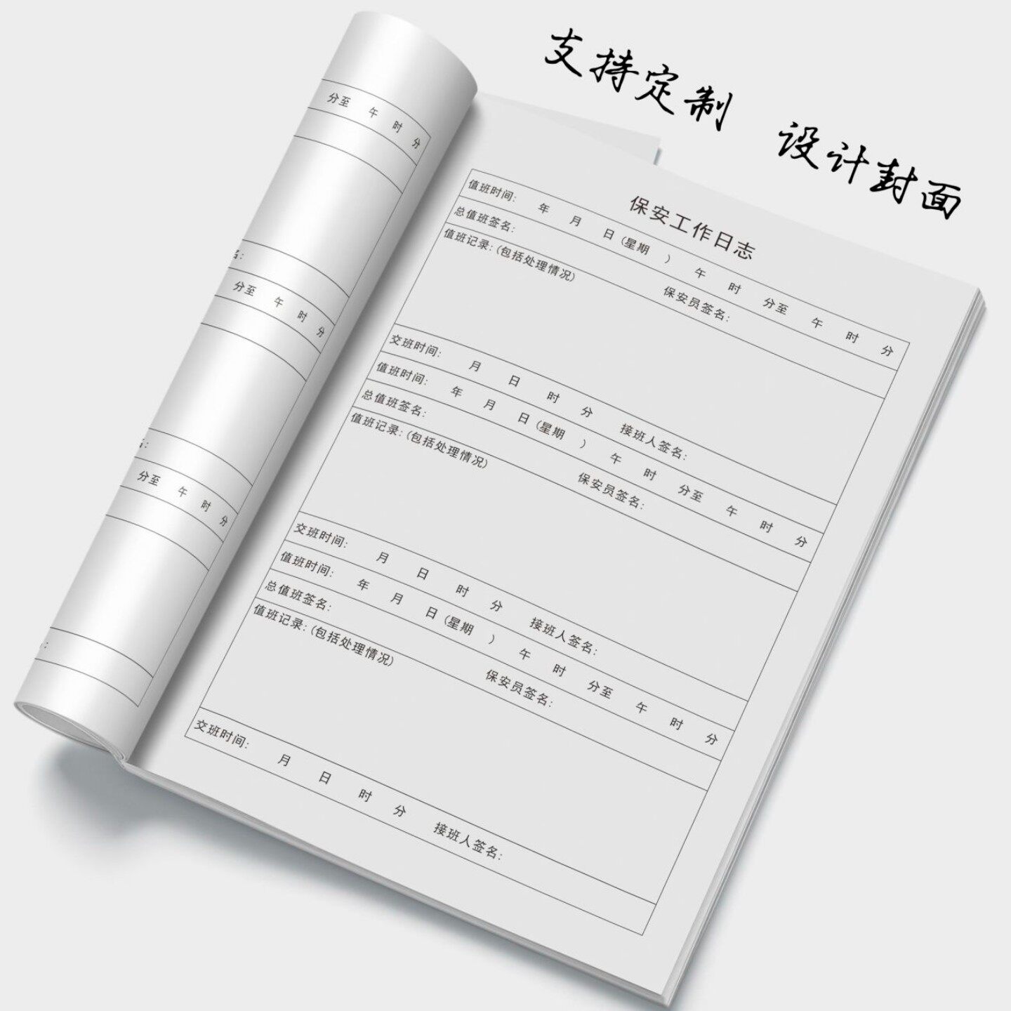 保安工作日志本保安巡逻记录本保安值班交接班查岗登记簿交接班登