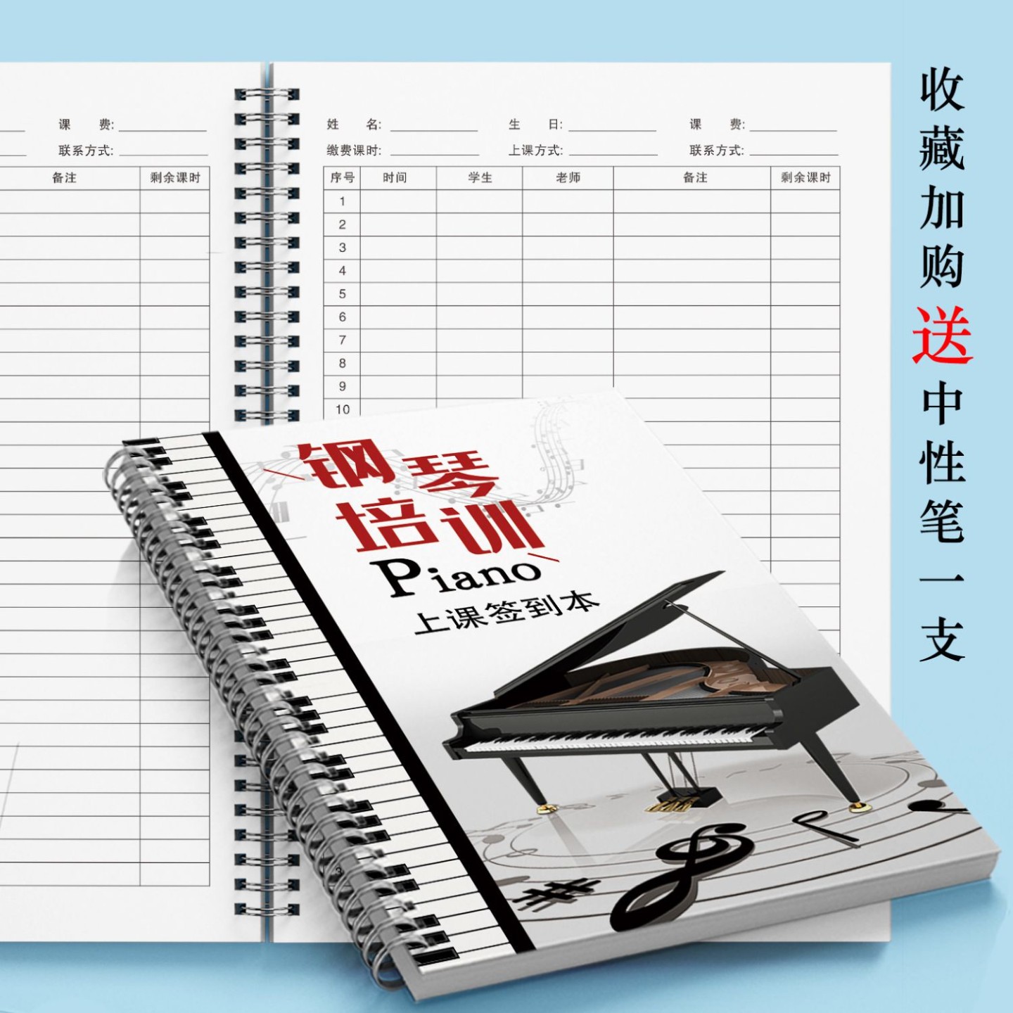 钢琴课时记录卡艺术培训班学生上课美术舞蹈考勤签课表定制签到表