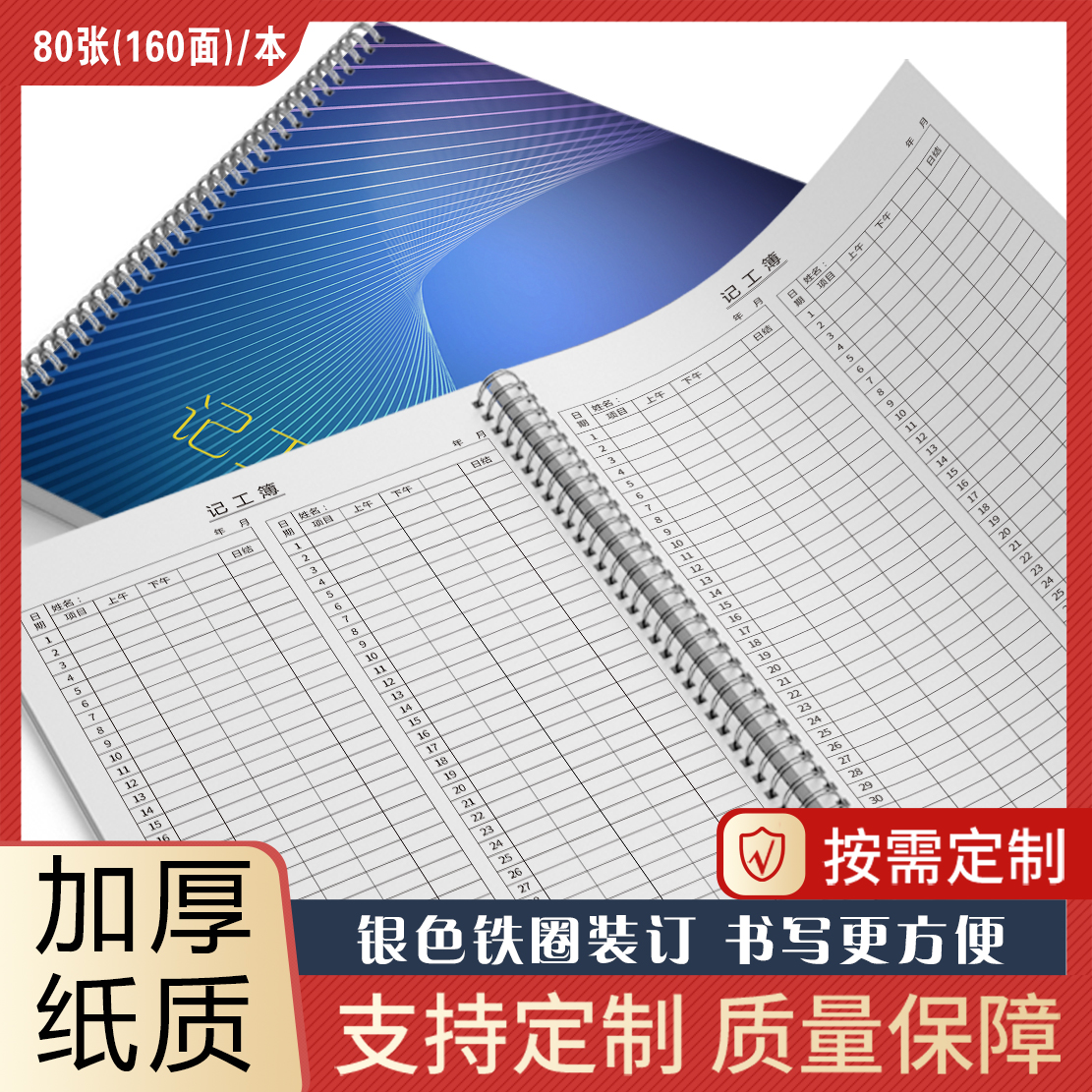 记工本2024新款建筑工人工地考勤表临时工登记簿个人包工头签到本