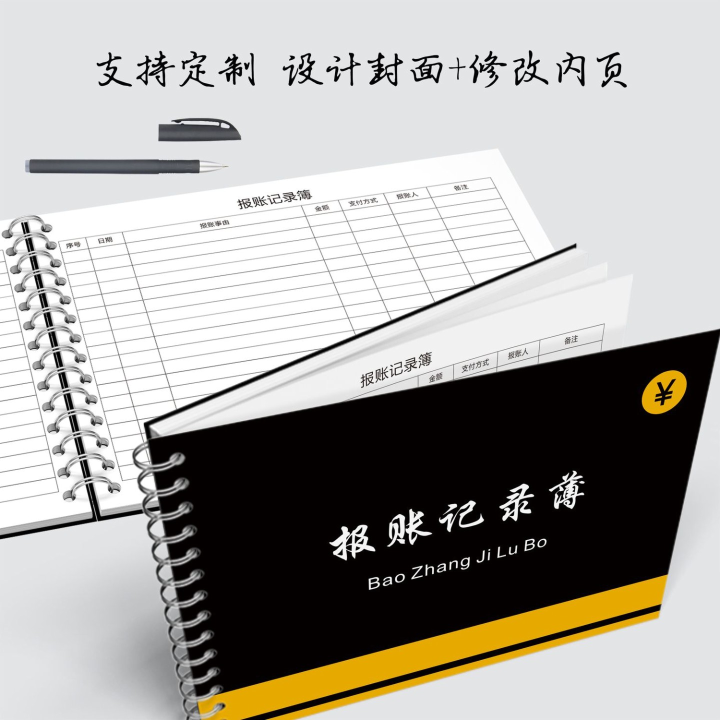 报账记录簿登记本公司货车出车费用明细表大小货车长短途司机拉货