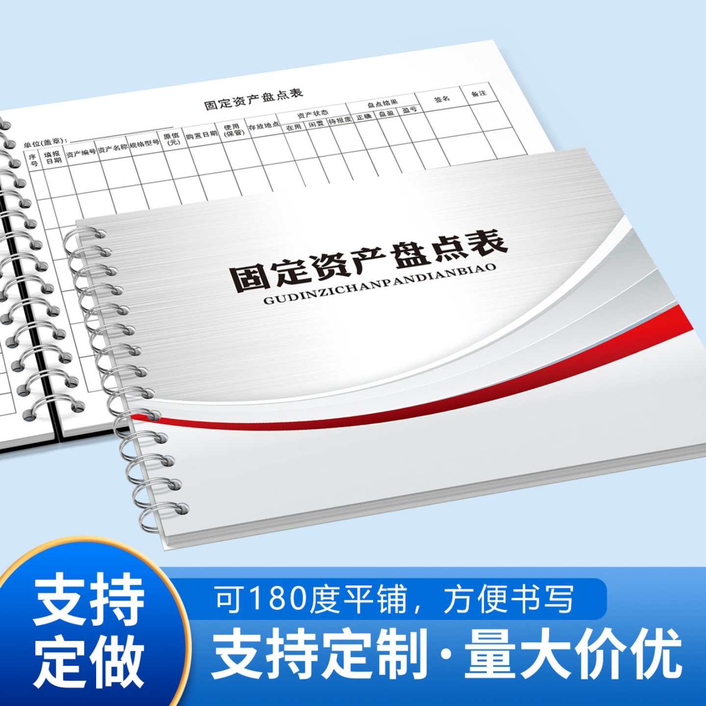 固定资产盘点表公司企业明细账本库存登记簿财务管理台账进出库记