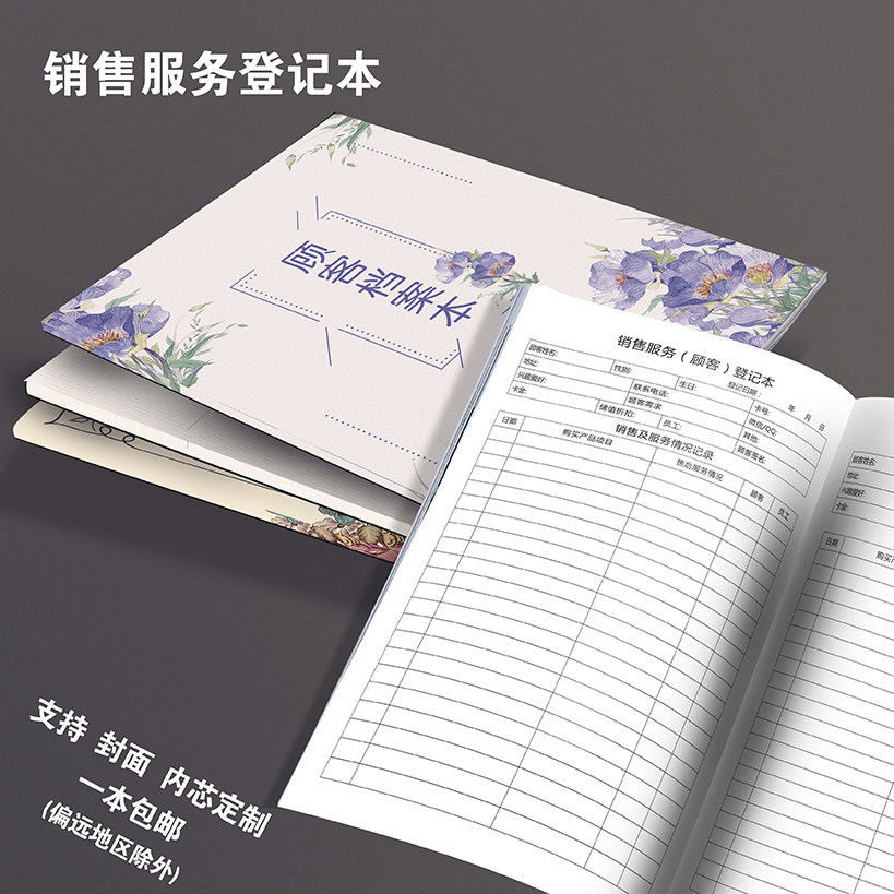 美容院顾客档案售后服务会员卡