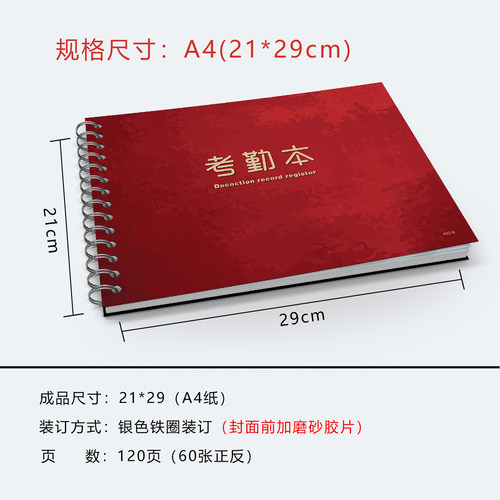 考勤表考勤本31天记工本个人上班工天记录本工地员工签到表工时记工表出勤表打卡表工资公司加班登记表格大格