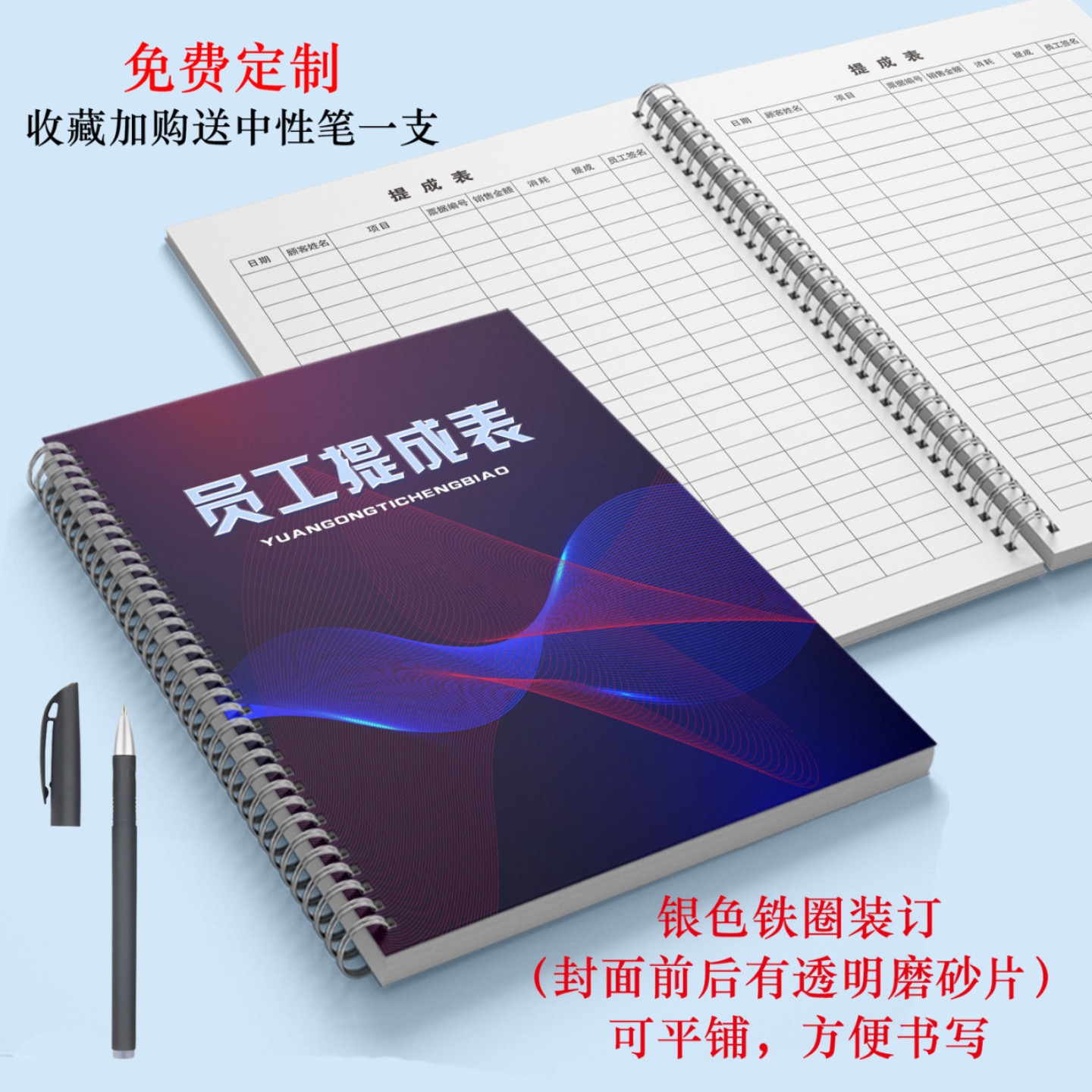 地产保险中介员工提成表本技师销售业绩表理发店明细表职工业绩