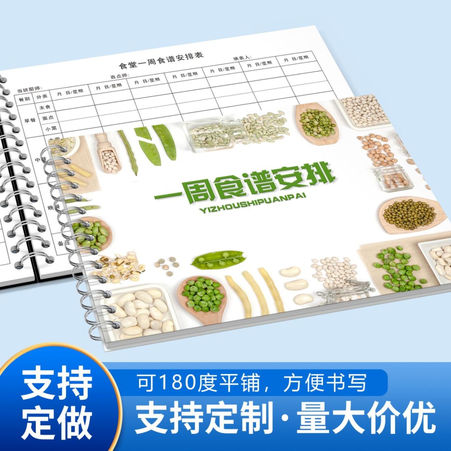 食堂一周食谱安排表员工食堂饭店幼儿园中小学餐厅饭店后厨菜谱每