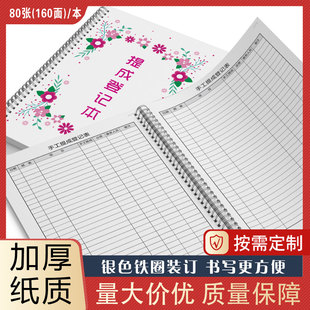 员工手工提成登记本定制美发师营业额美容院美甲美睫业绩登记表