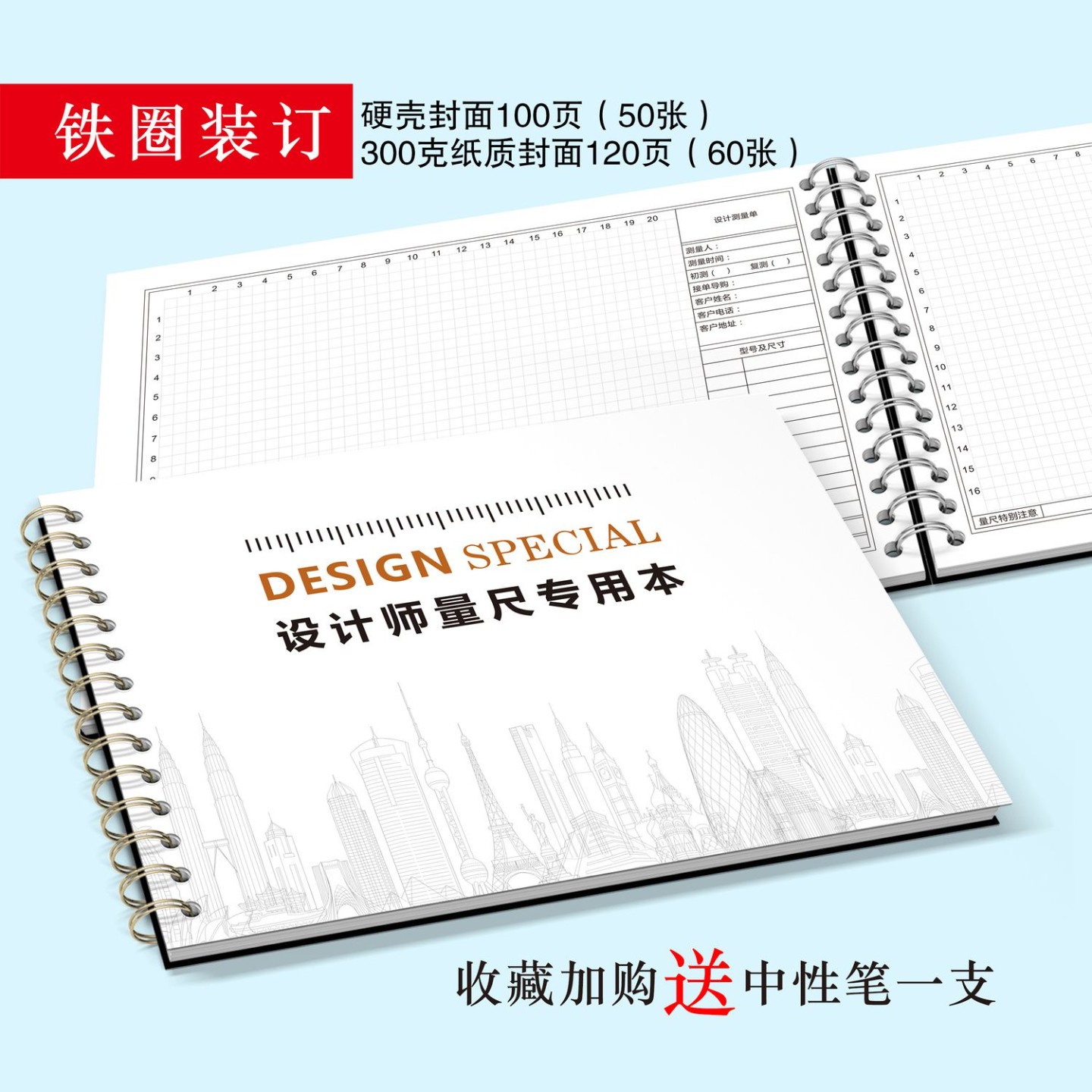 设计师量尺本测量专用本量房本A4装修室内设计笔记本子施工网格方