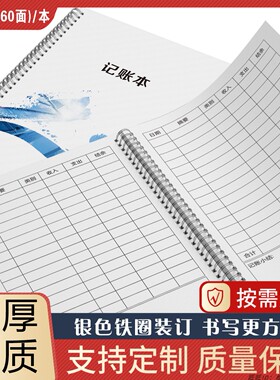 记账本简约家庭懒人理财手帐现金收入指出会计财务明细账理财办公笔记本A4个人收入支出账本手账本理财记事本